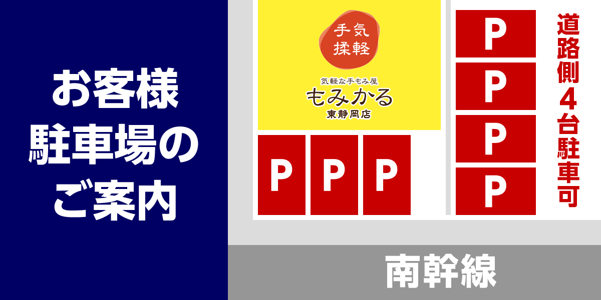 駐車場案内