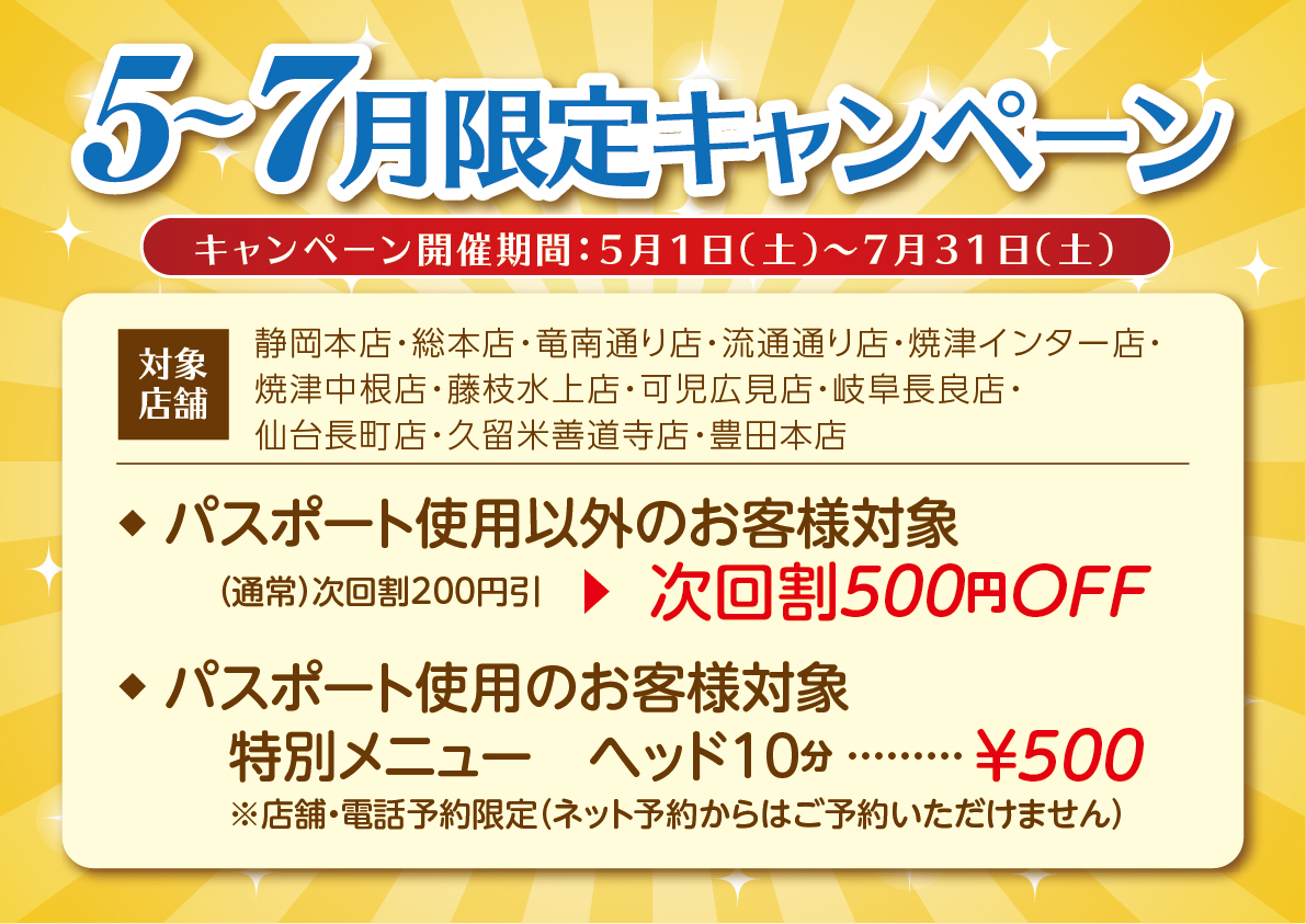 気軽な手もみ屋もみかる 焼津中根店 焼津市中根 気軽な手もみ屋もみかる 焼津中根店 焼津市中根