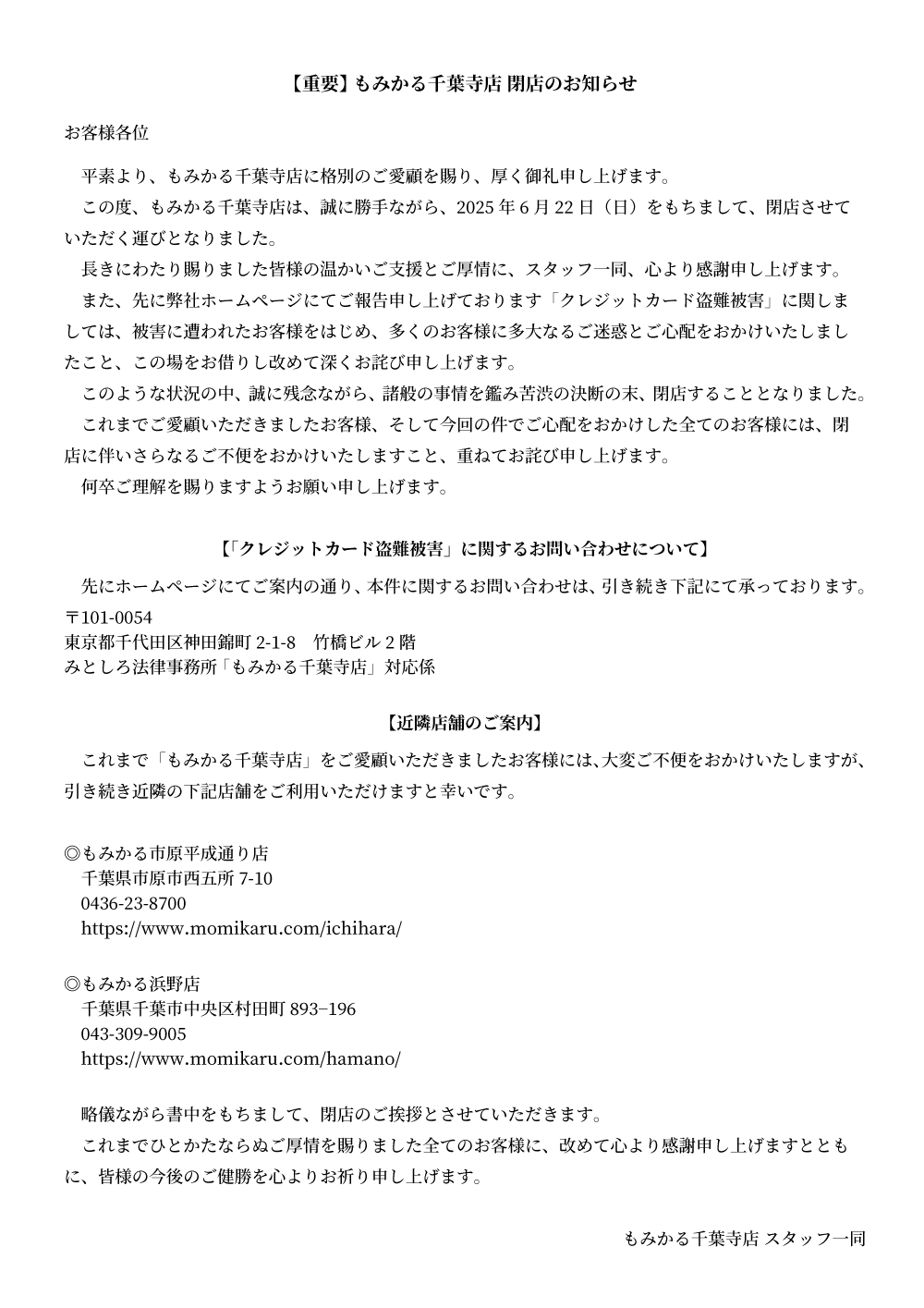 お知らせ