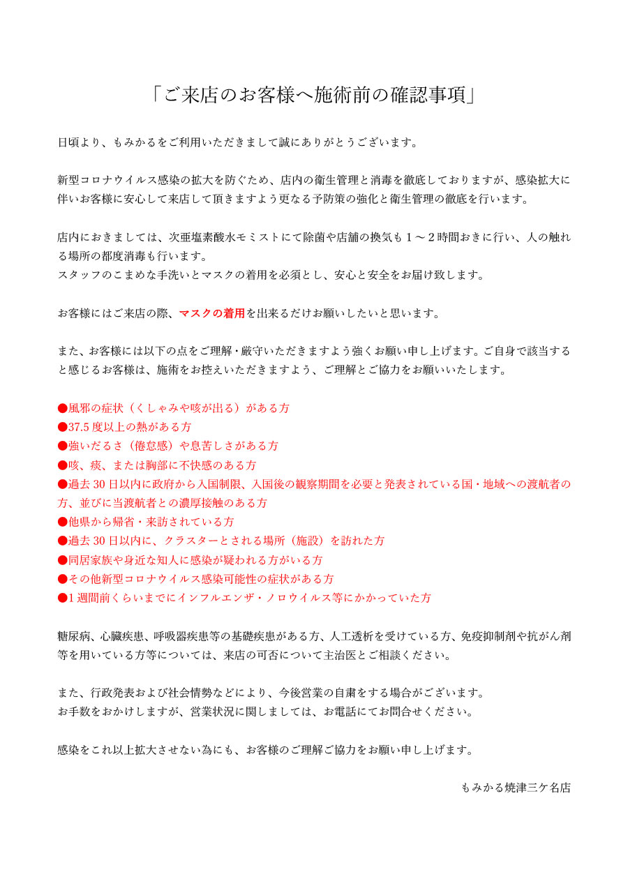 気軽な手もみ屋もみかる 焼津三ヶ名店 静岡県焼津市三ケ名激安マッサージ 気軽な手もみ屋もみかる 焼津三ヶ名店 静岡県焼津市三ケ名激安マッサージ