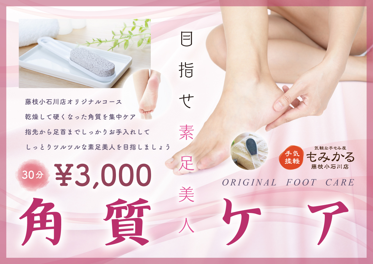 キャンペーン