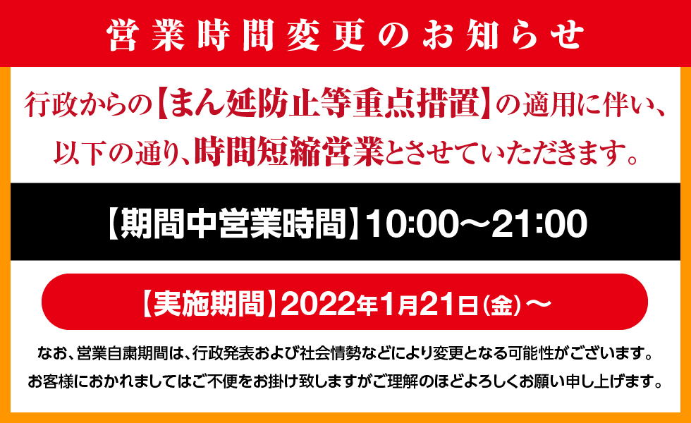 営業時間