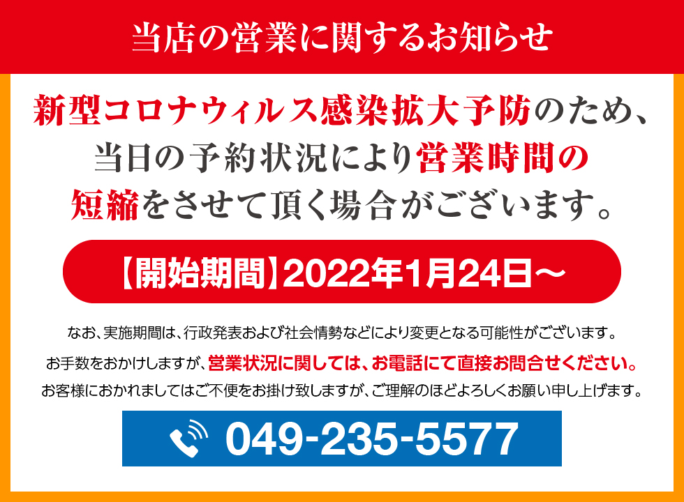 営業時間