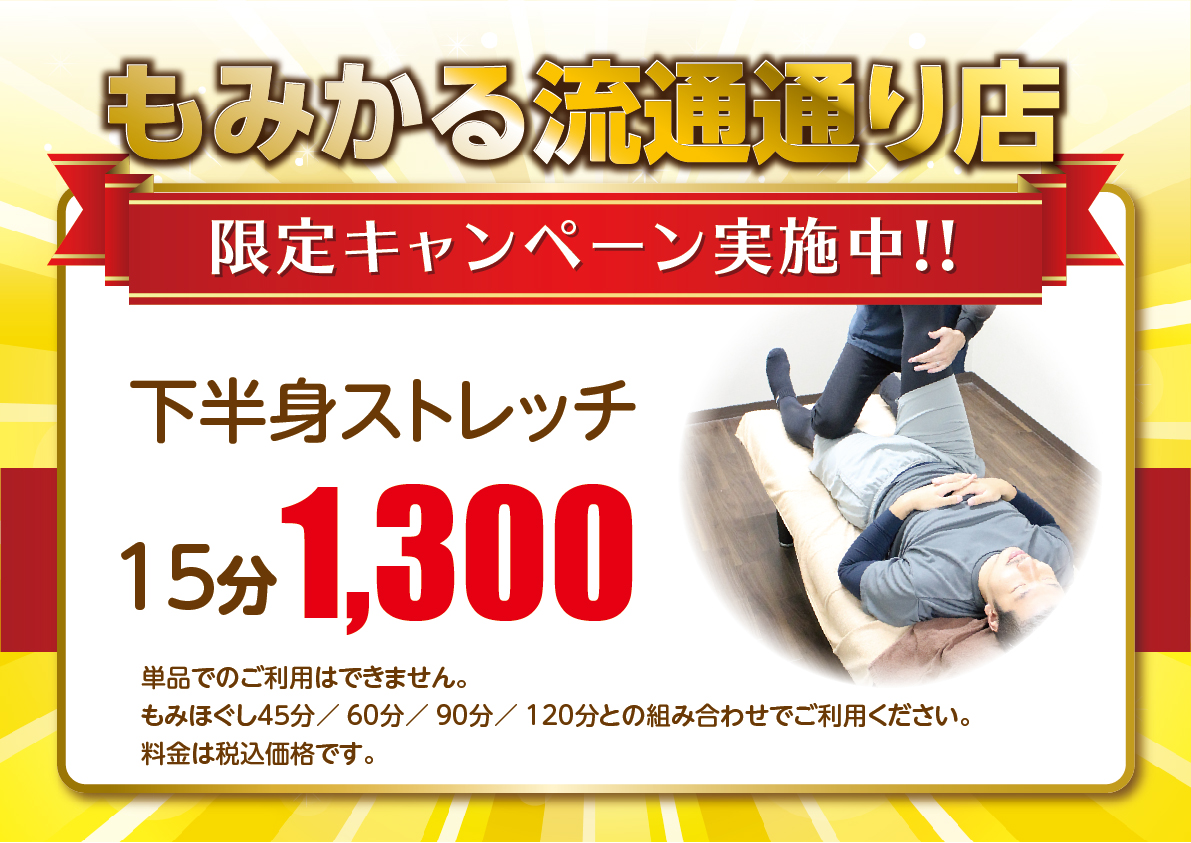 キャンペーン