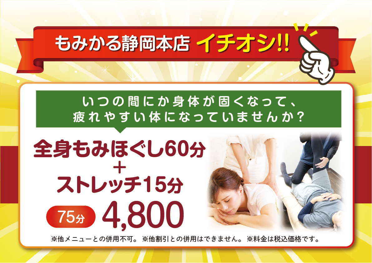 キャンペーン