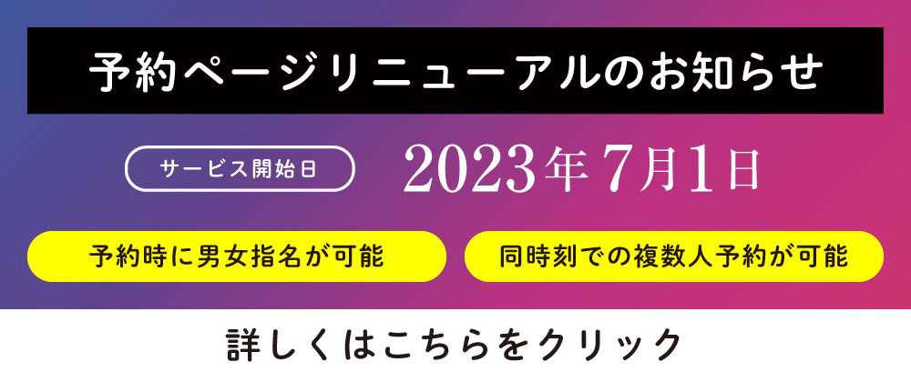 予約システム