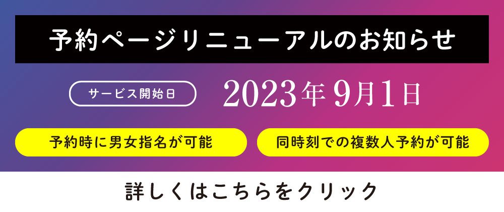 予約システム