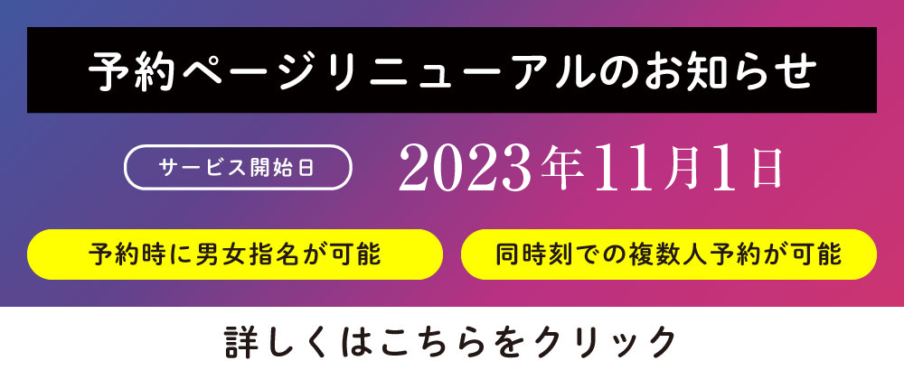 予約システム