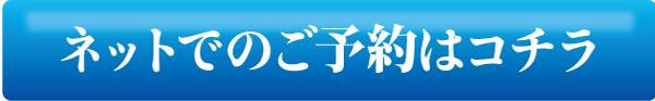 ヘッゴコース予約はこちら