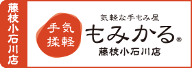 もみかる藤枝小石川店