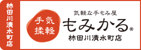 もみかる柿田川清水町店