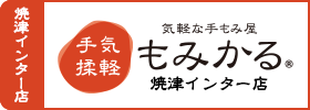 もみかる焼津インター店