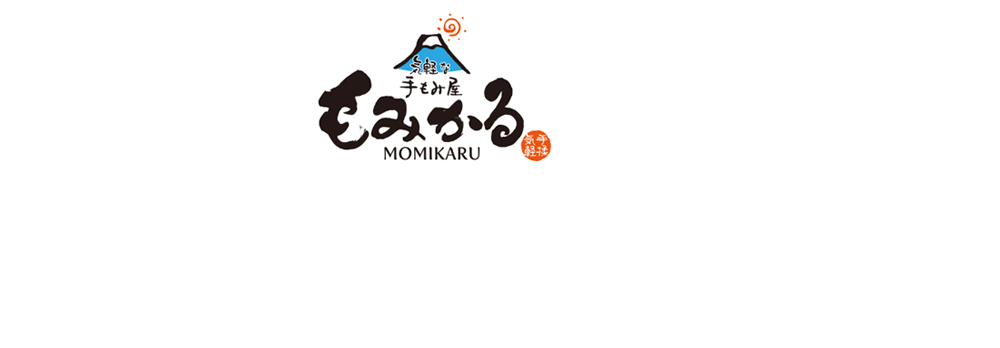 もみかるなら、他店より稼げます！