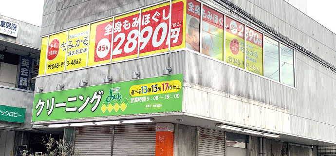 もみかる蒲生駅前店