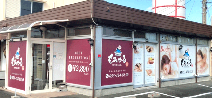 もみかる浜北小松本店外観