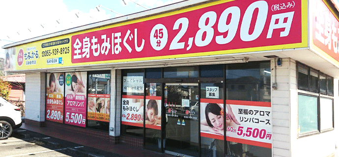 もみかる店舗外観