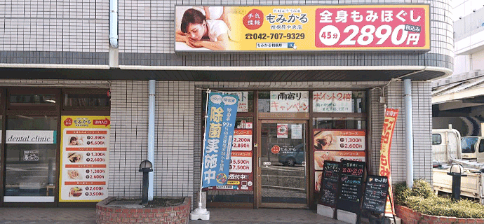 もみかる店舗外観