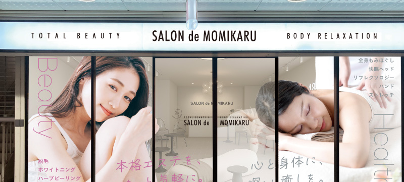 SALON de MOMIKARU（気軽なエステ）の店舗外観