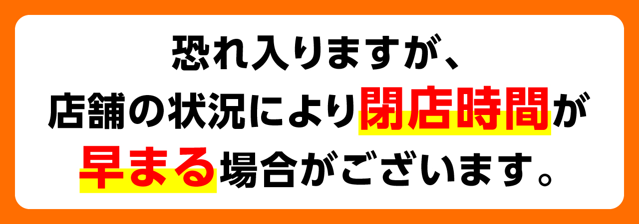 営業時間