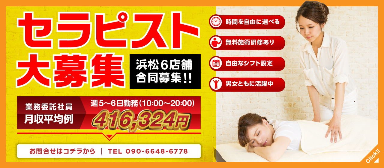 求人情報