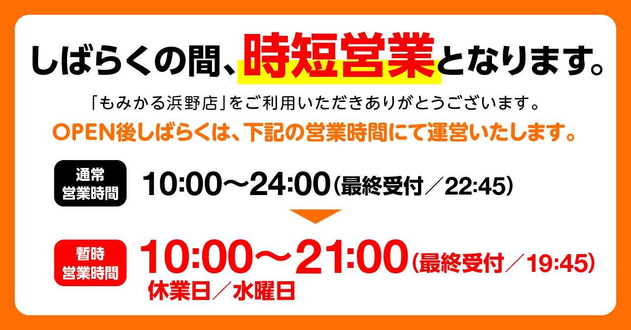 営業時間