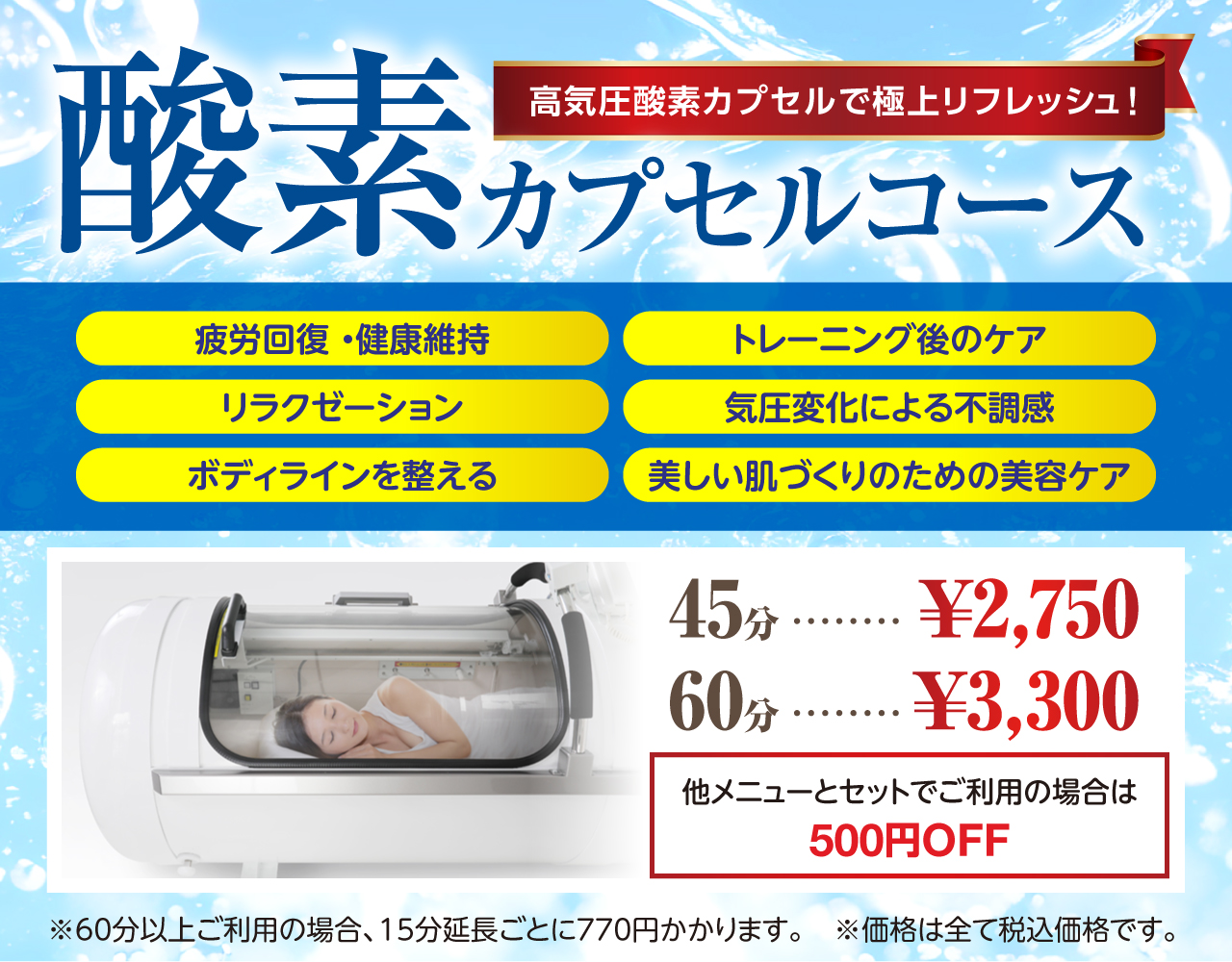 酸素
