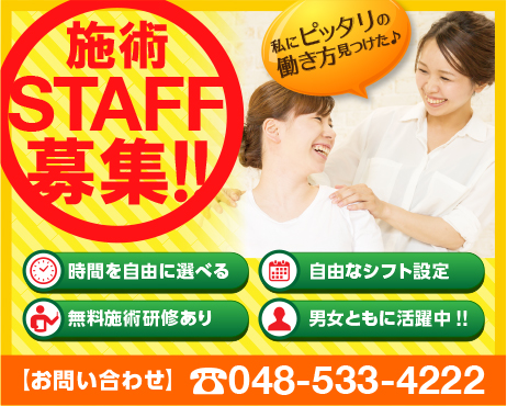 求人情報