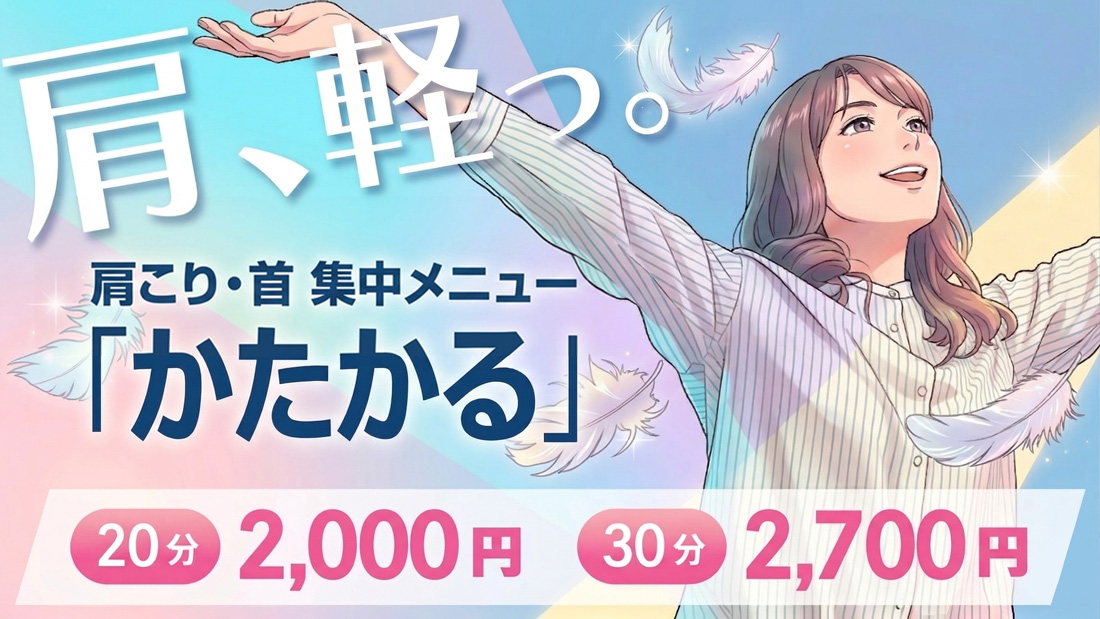 かたかる
