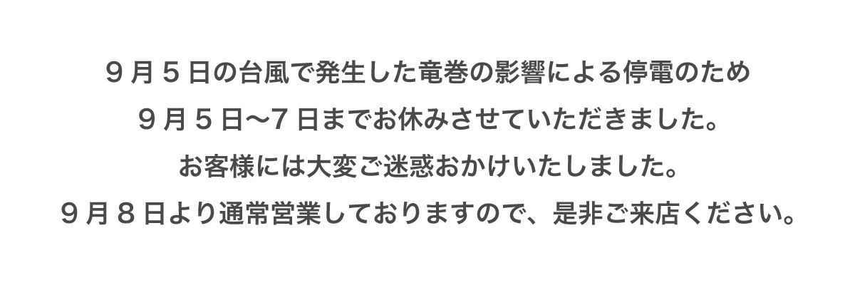 お知らせ