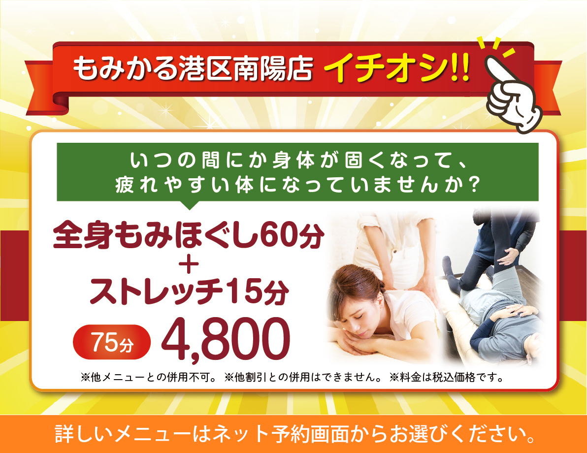 イチオシ