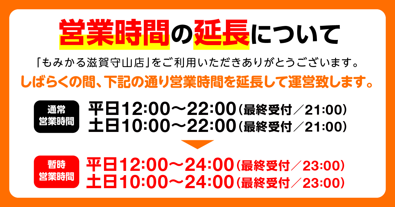 営業時間