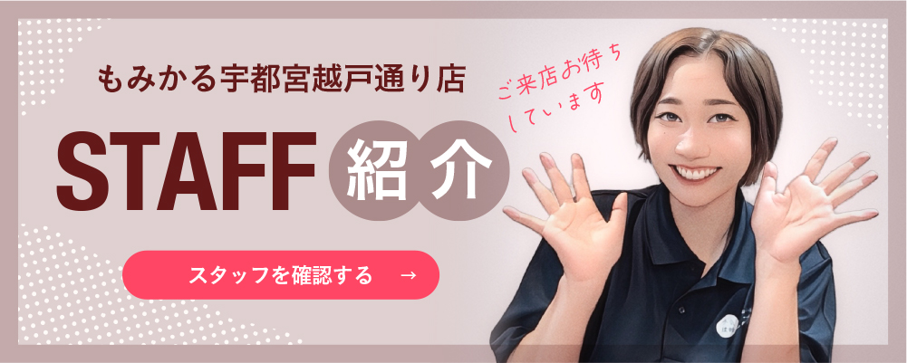 スタッフ紹介