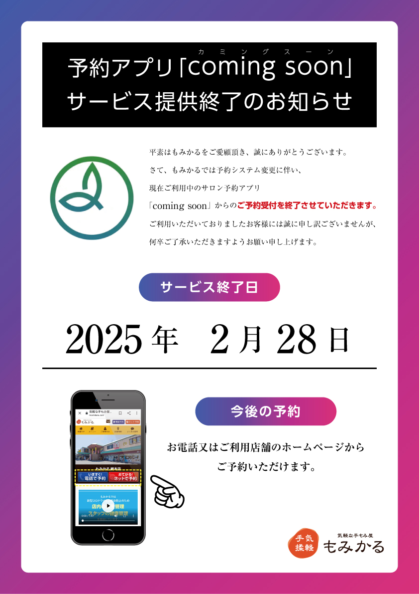 予約サイト