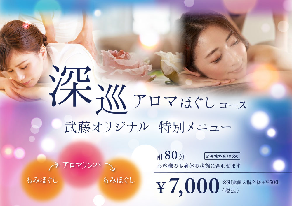 オリジナル限定メニュー