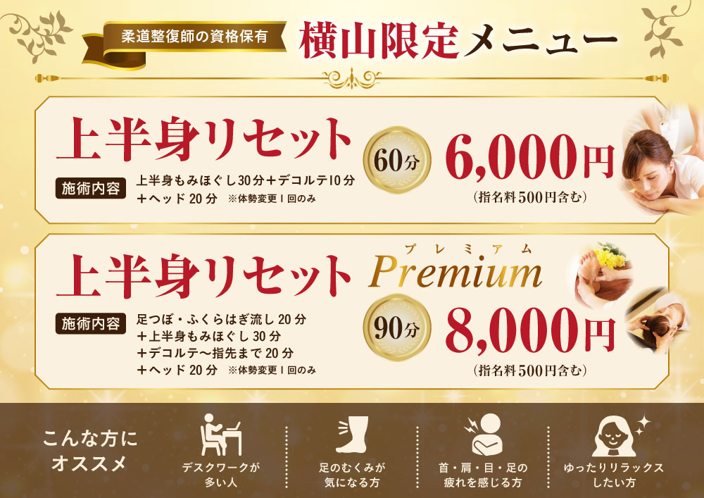オリジナル限定メニュー