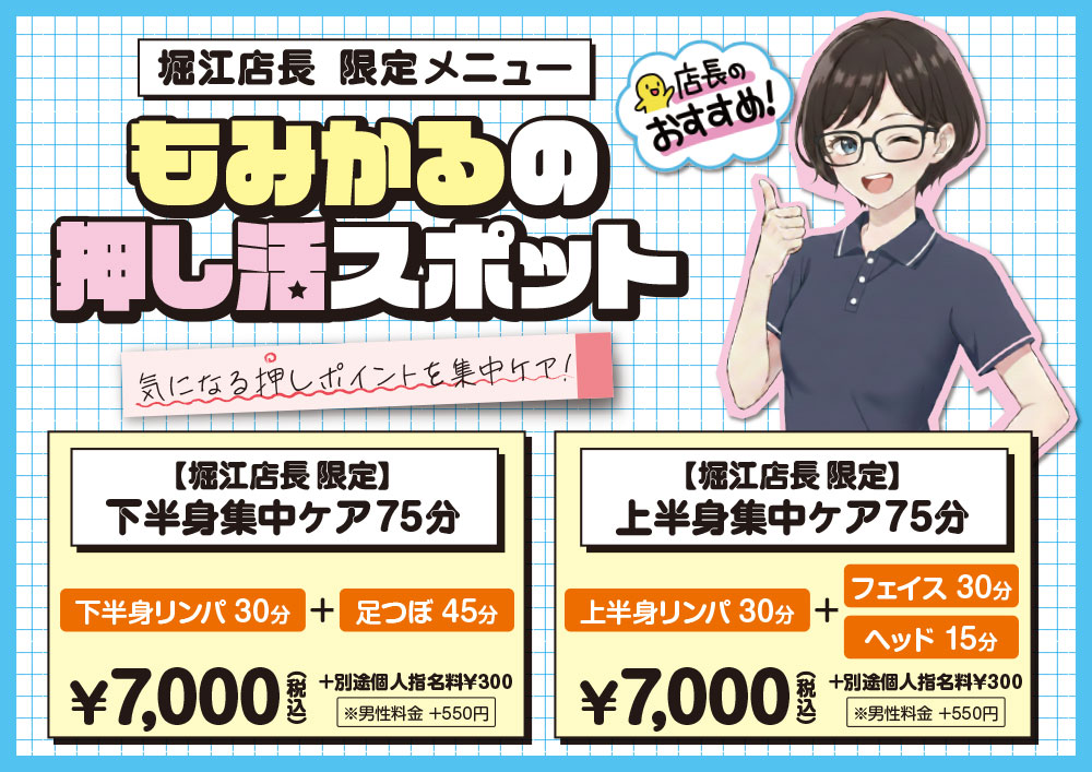 オリジナル限定メニュー