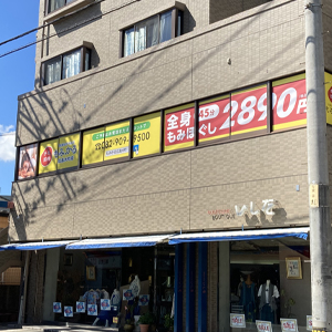 もみかる 広島大町店