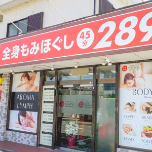 もみかる 市原平成通り店