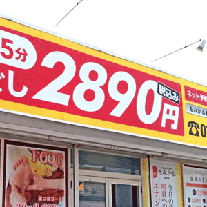 もみかる 岩出店