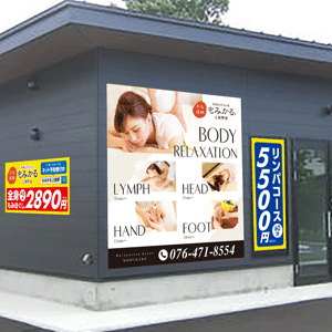 もみかる 上飯野店