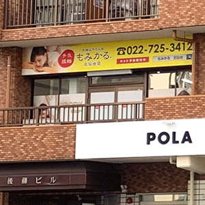 もみかる 北仙台店