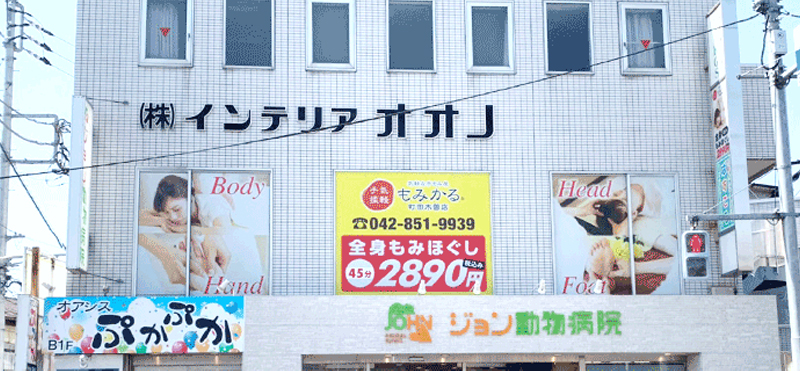もみかる 町田木曽店外観