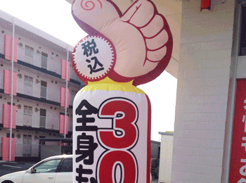 もみかる 浜松三方原店内観