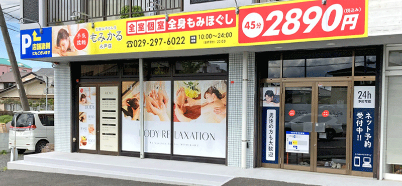 もみかる 水戸店