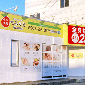 もみかる 港区南陽店