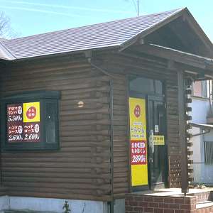もみかる 那須塩原上厚崎店