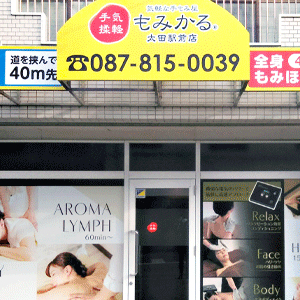 もみかる 太田駅前店