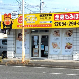 もみかる 流通通り店