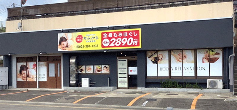 もみかる 仙台名取店