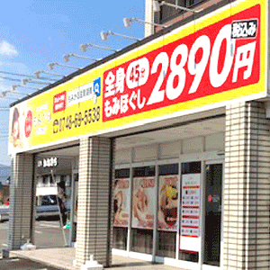 もみかる 滋賀湖南店